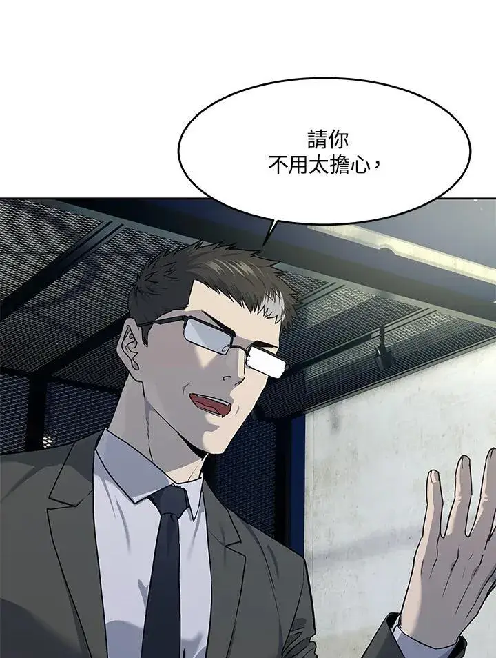 《黑域之神》第2季 第39话图24