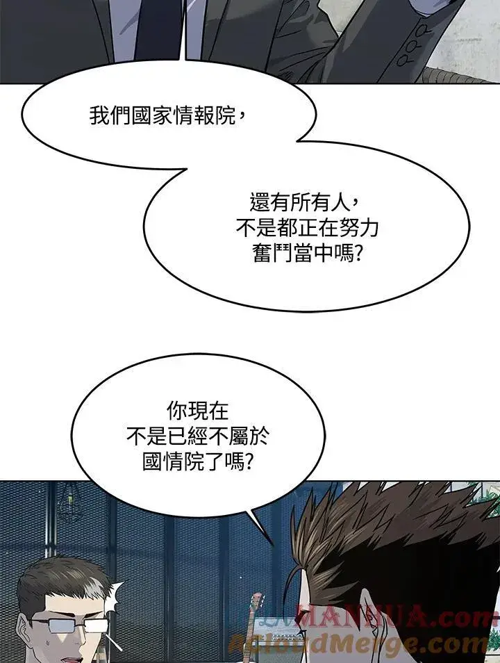 《黑域之神》第2季 第39话图25