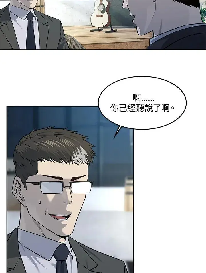 《黑域之神》第2季 第39话图26