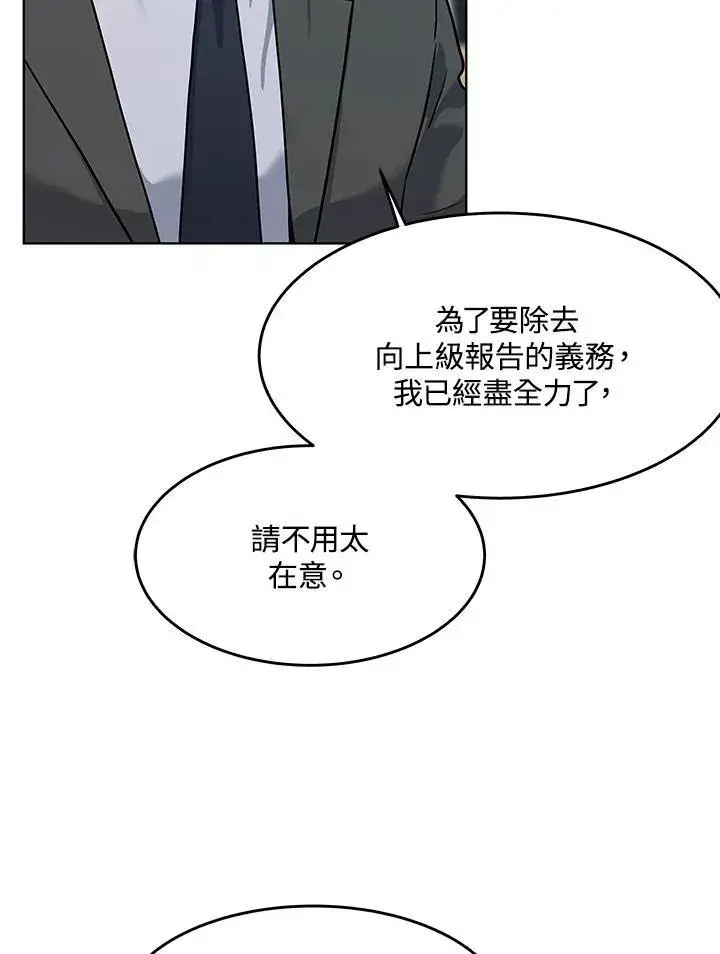 《黑域之神》第2季 第39话图27