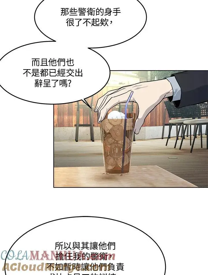 《黑域之神》第2季 第39话图28