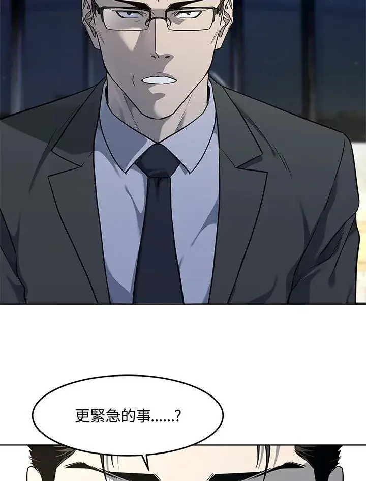 《黑域之神》第2季 第39话图3