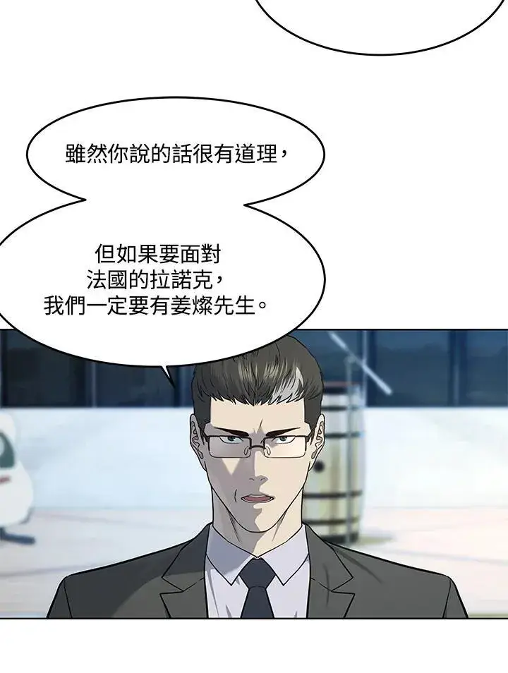 《黑域之神》第2季 第39话图30