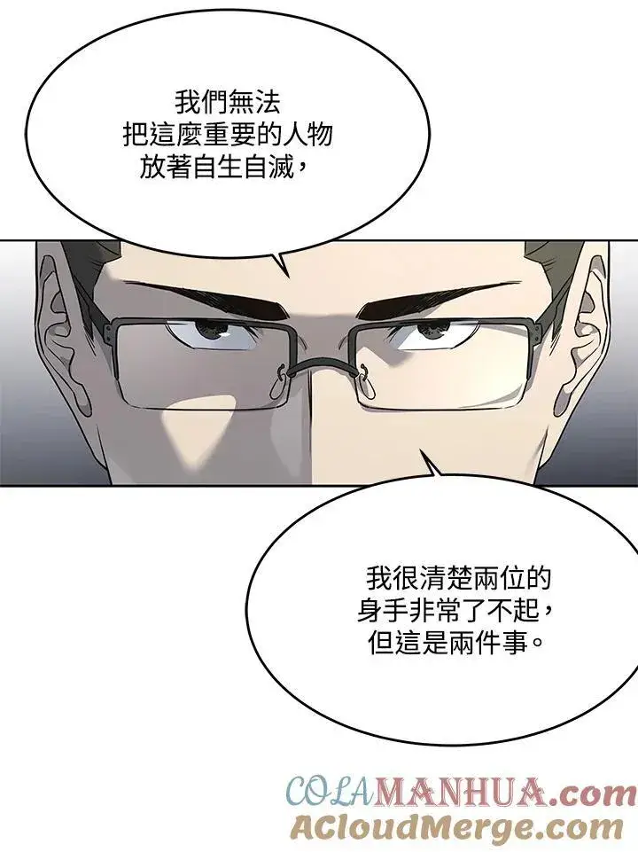《黑域之神》第2季 第39话图31