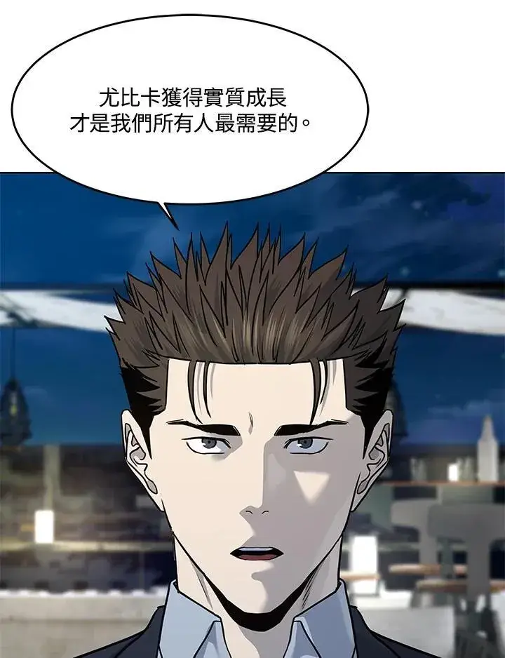 《黑域之神》第2季 第39话图32
