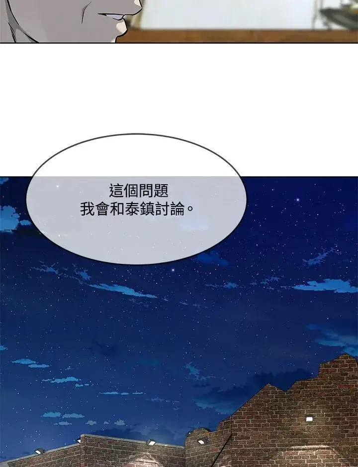 《黑域之神》第2季 第39话图36
