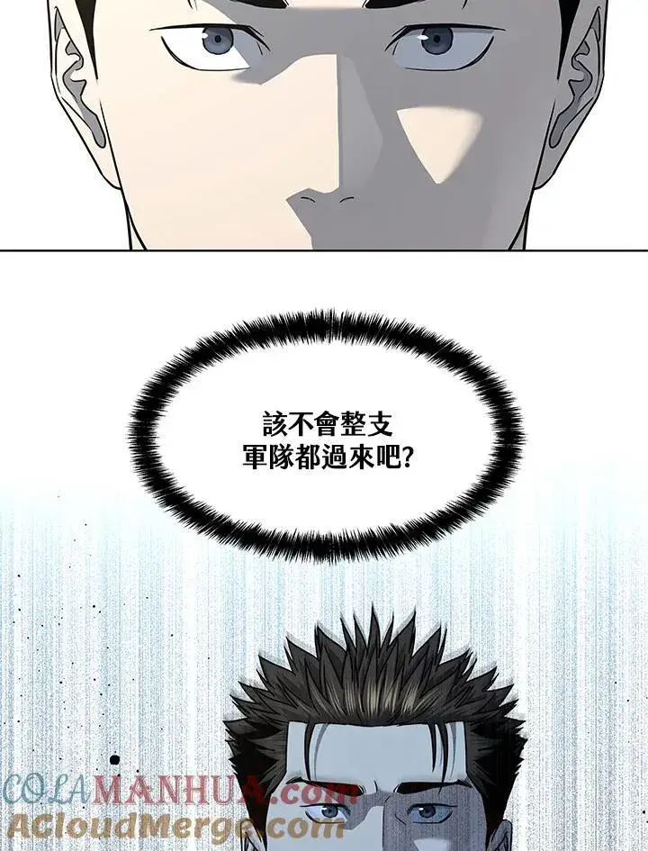 《黑域之神》第2季 第39话图4