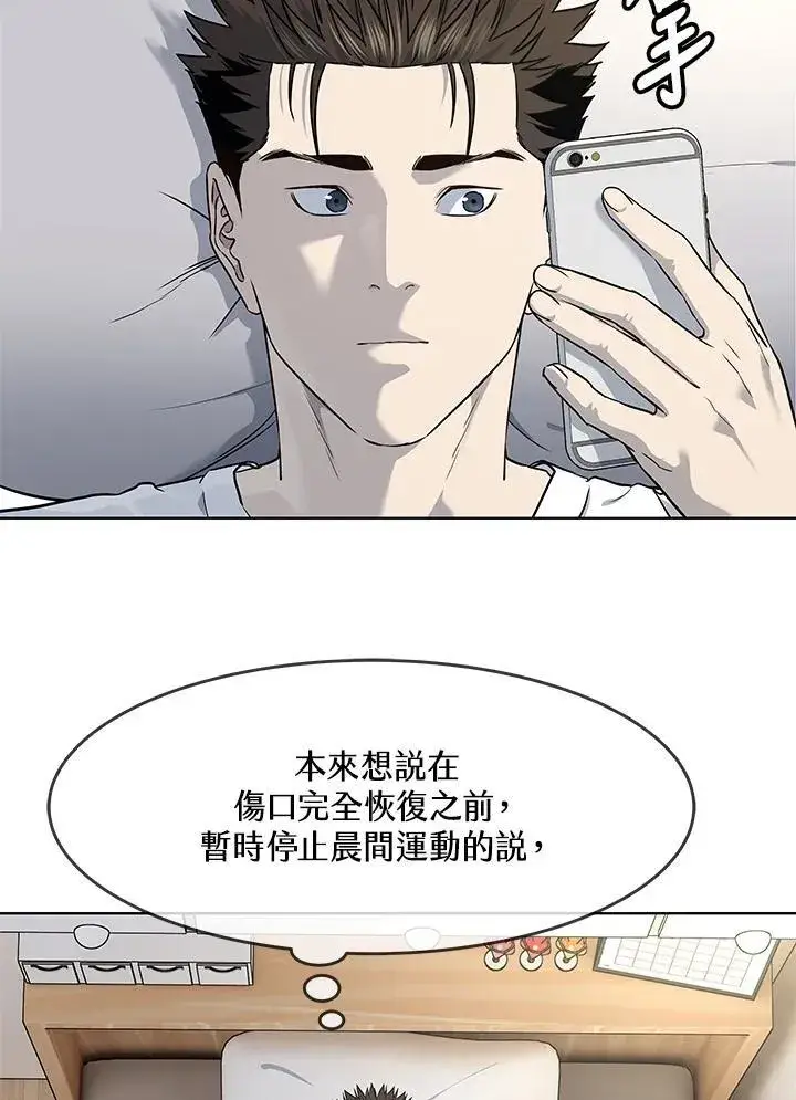 《黑域之神》第2季 第39话图41