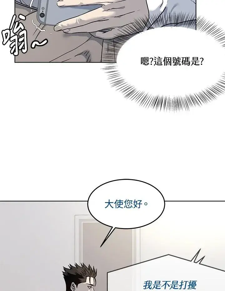 《黑域之神》第2季 第39话图45
