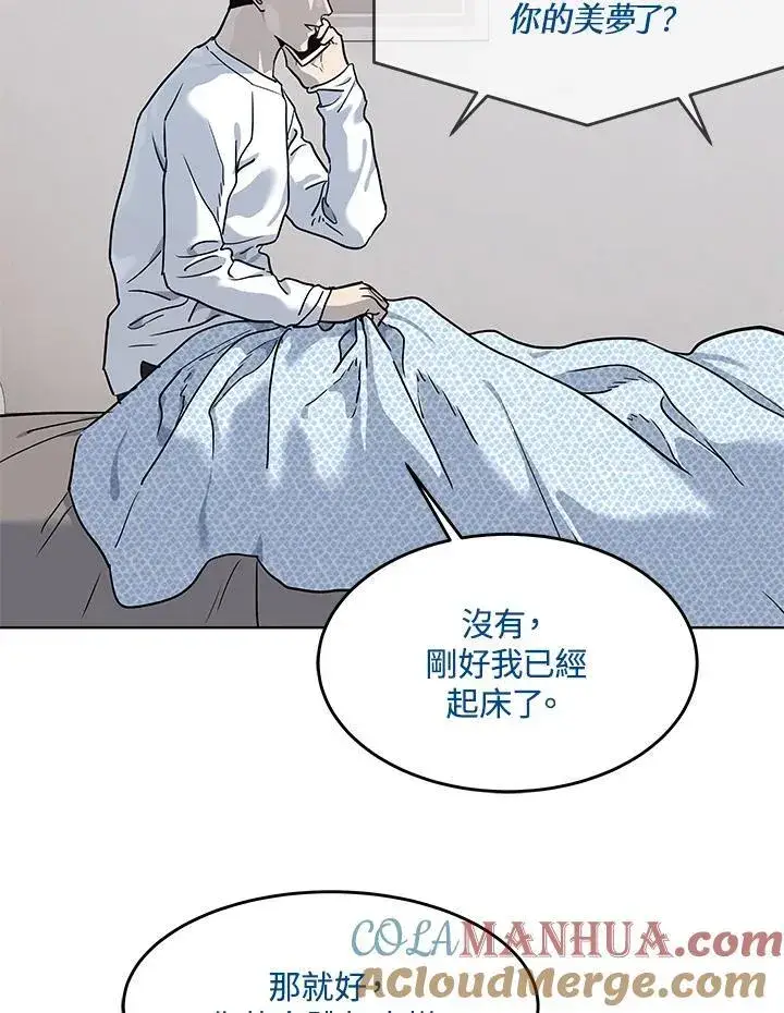 《黑域之神》第2季 第39话图46