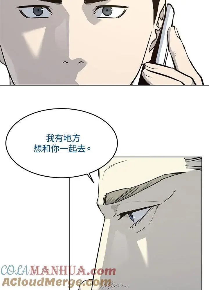 《黑域之神》第2季 第39话图52