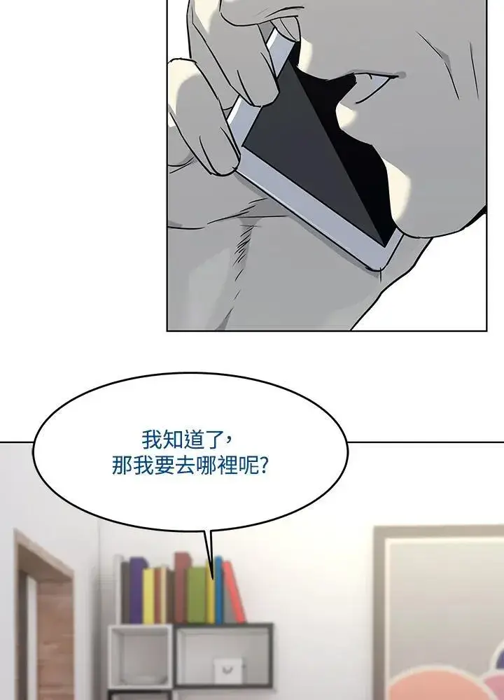 《黑域之神》第2季 第39话图53