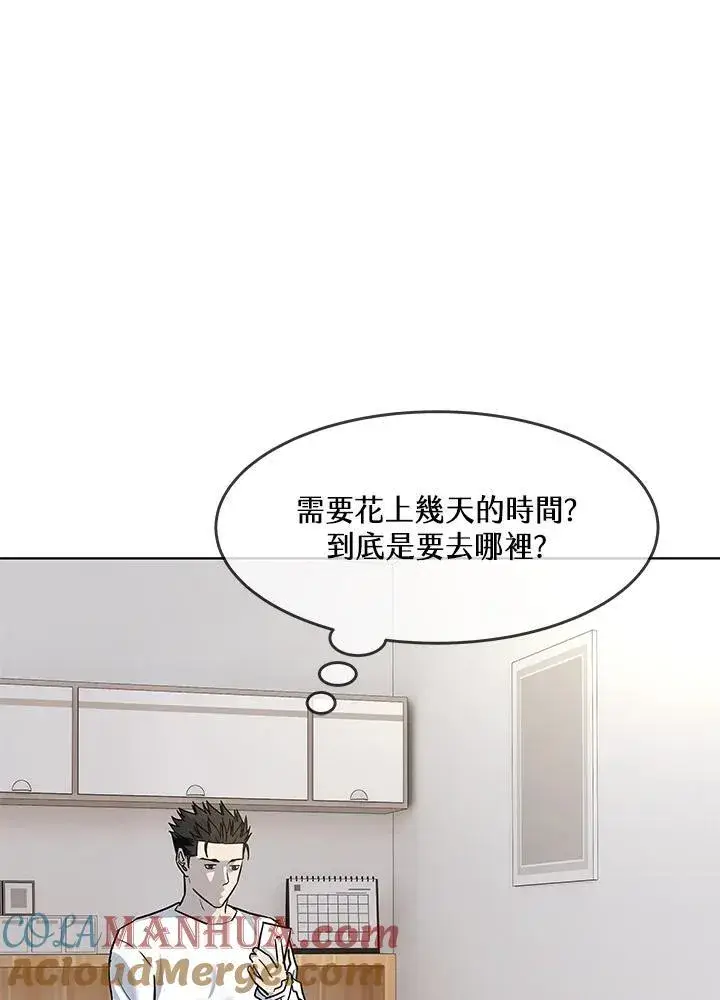 《黑域之神》第2季 第39话图55