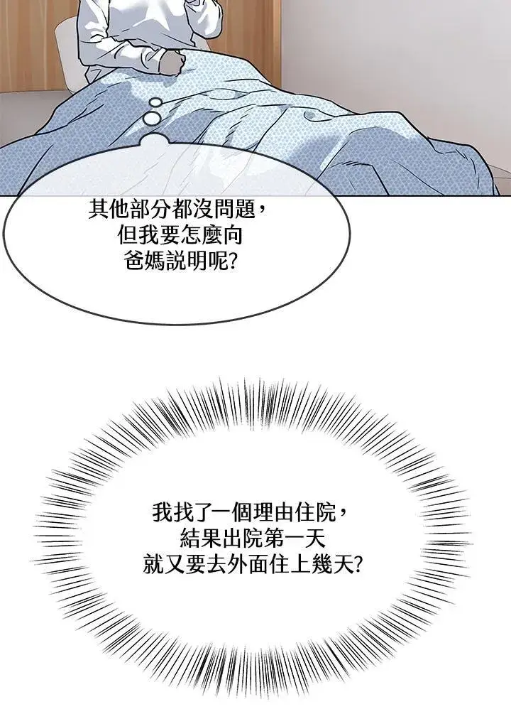 《黑域之神》第2季 第39话图56