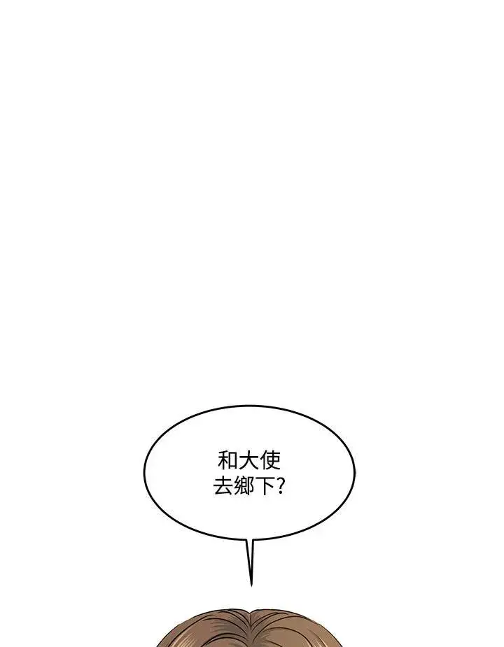 《黑域之神》第2季 第39话图57