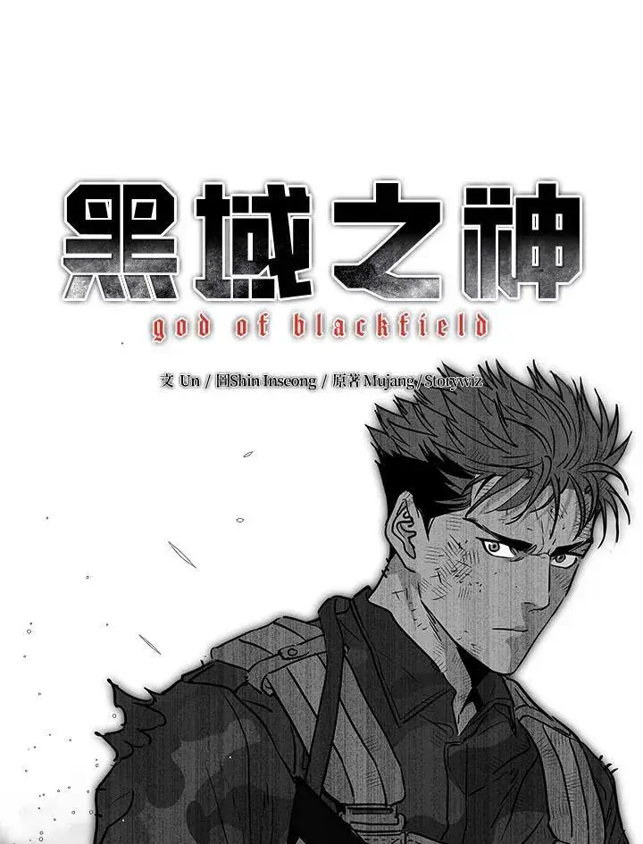 《黑域之神》第2季 第39话图6