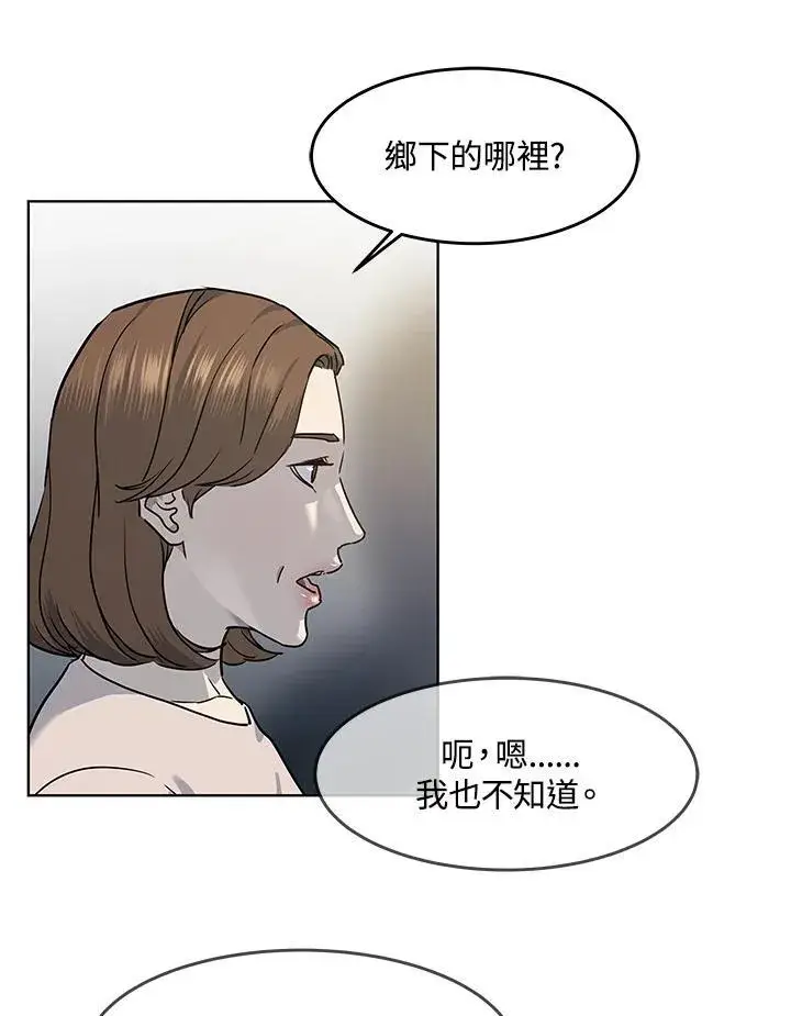 《黑域之神》第2季 第39话图60