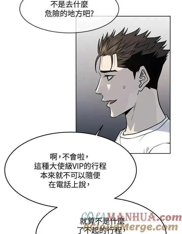 《黑域之神》第2季 第39话图61