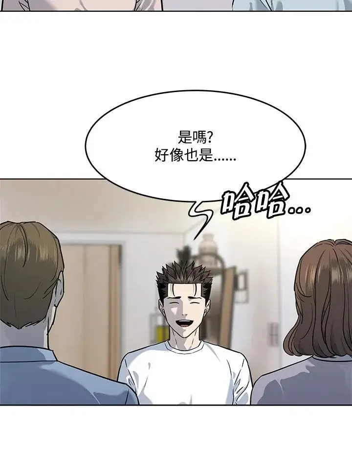 《黑域之神》第2季 第39话图63