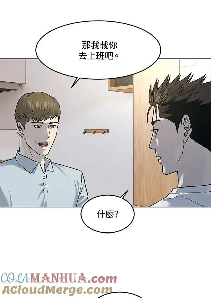 《黑域之神》第2季 第39话图64