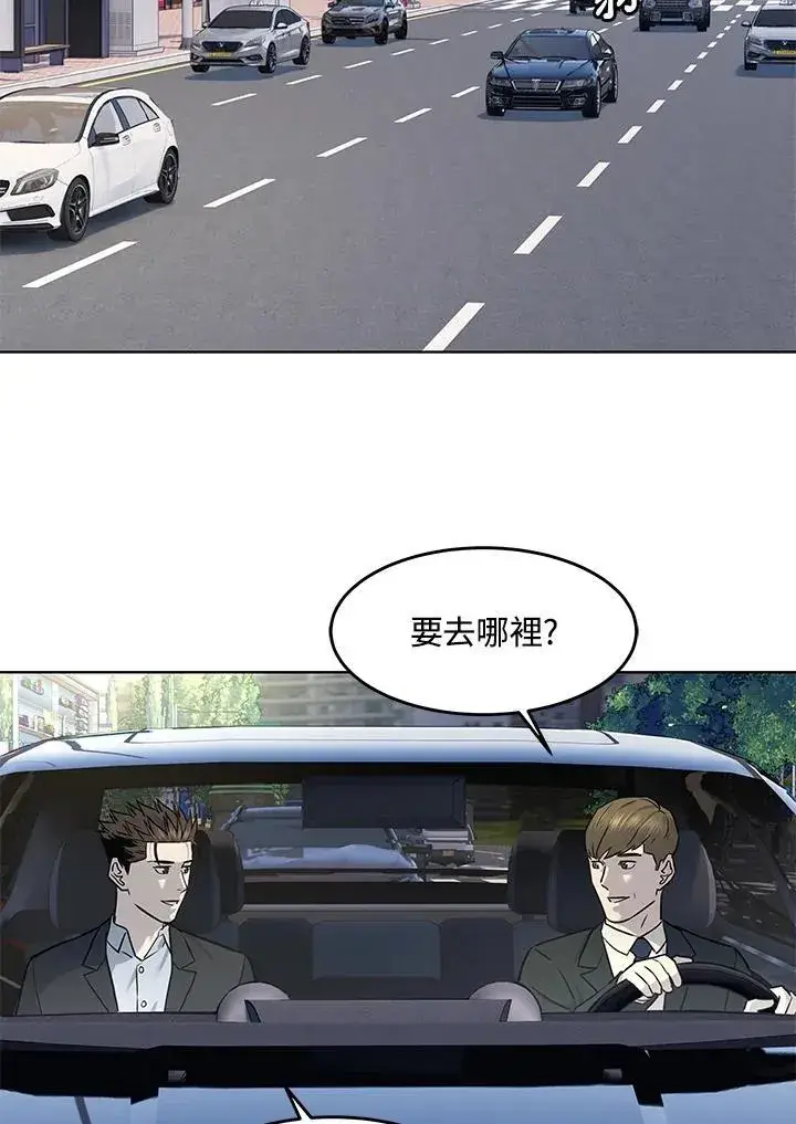 《黑域之神》第2季 第39话图68
