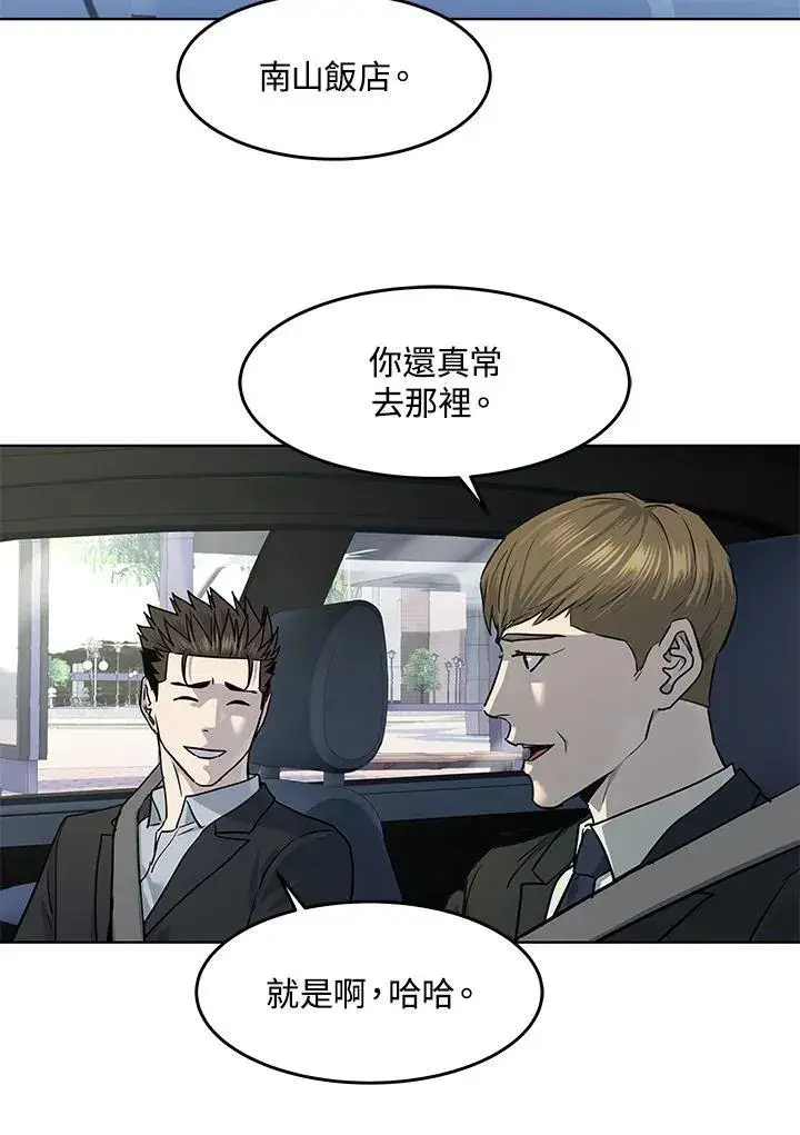 《黑域之神》第2季 第39话图69