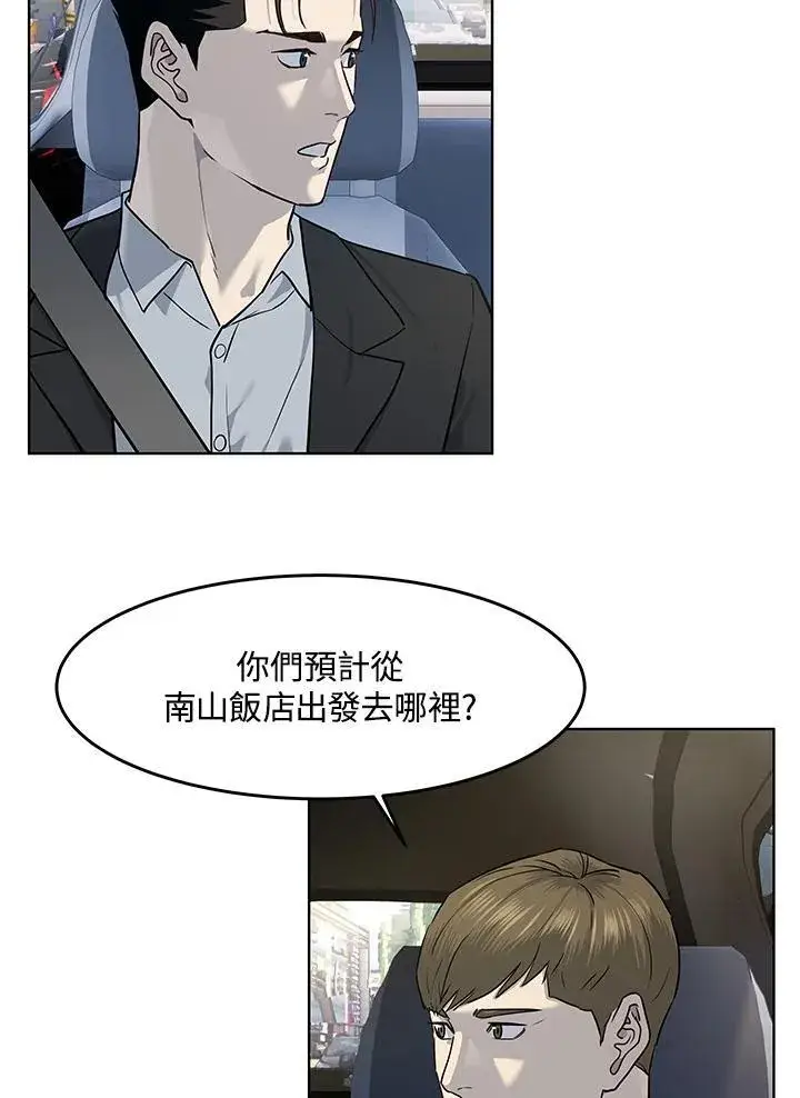 《黑域之神》第2季 第39话图71