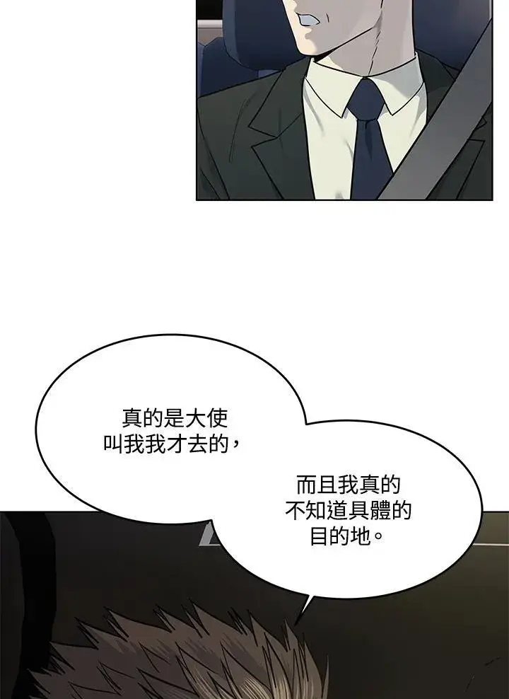 《黑域之神》第2季 第39话图72