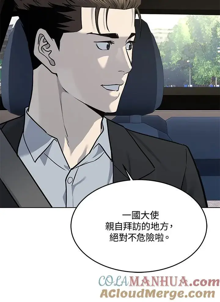 《黑域之神》第2季 第39话图73