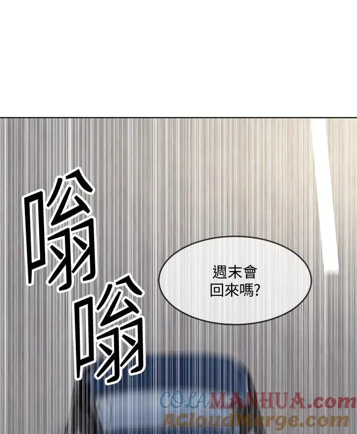 《黑域之神》第2季 第39话图76