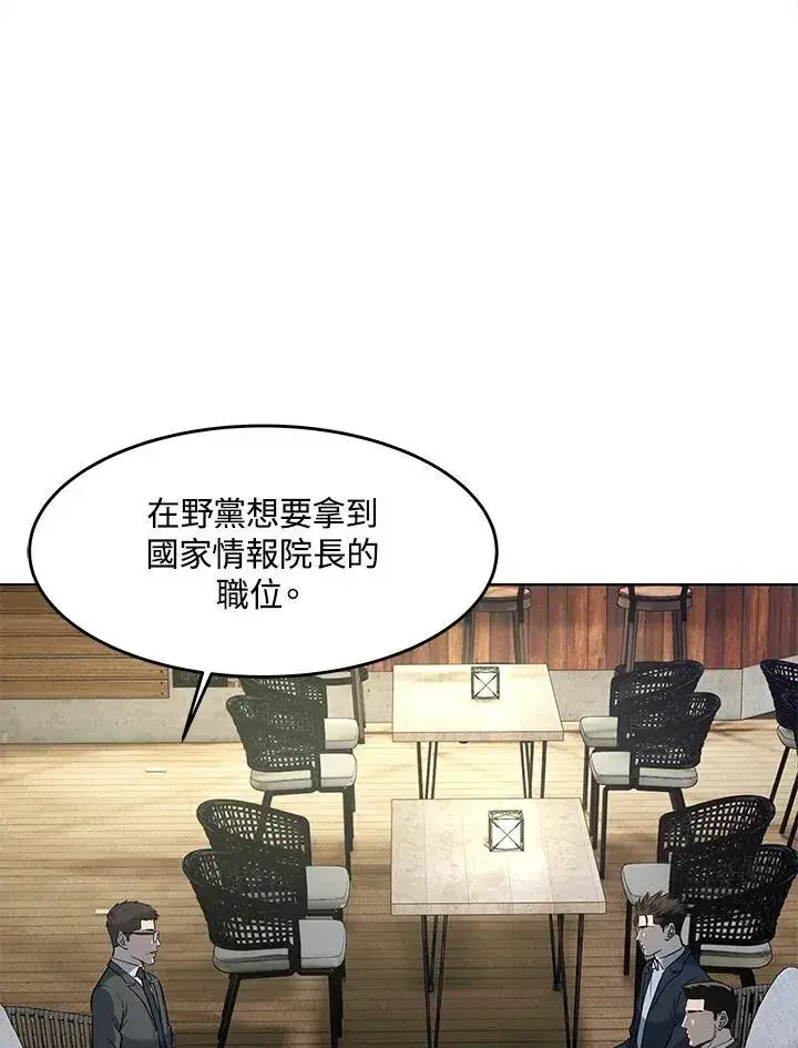 《黑域之神》第2季 第39话图8