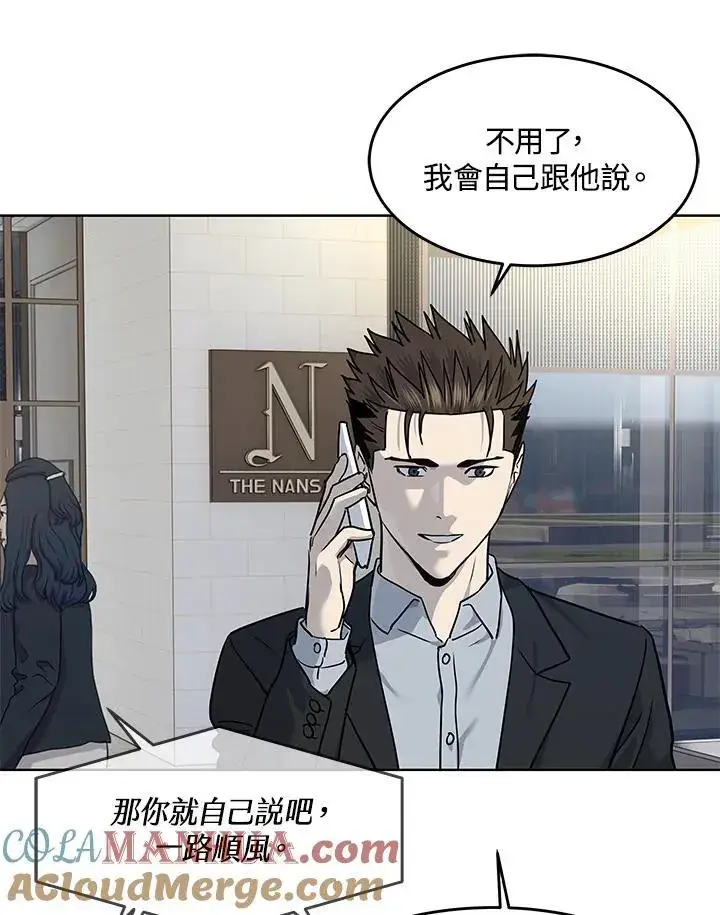 《黑域之神》第2季 第39话图82