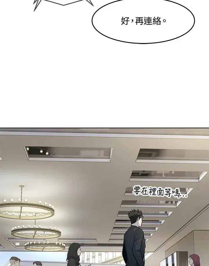 《黑域之神》第2季 第39话图83