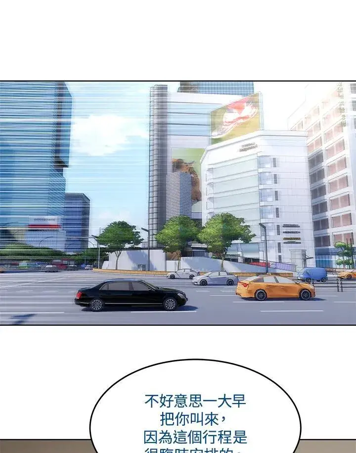 《黑域之神》第2季 第39话图89