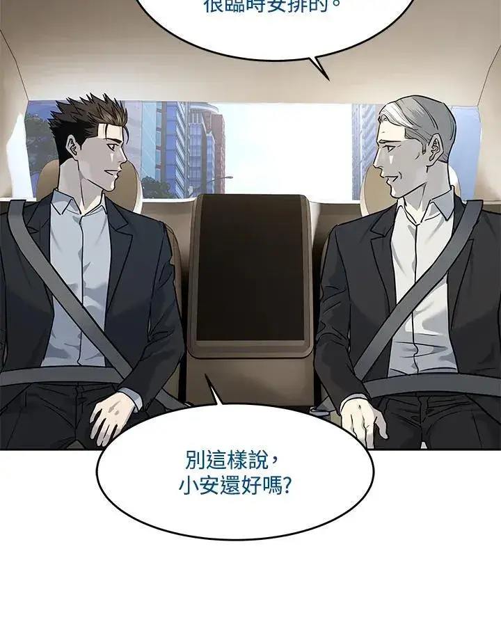 《黑域之神》第2季 第39话图90