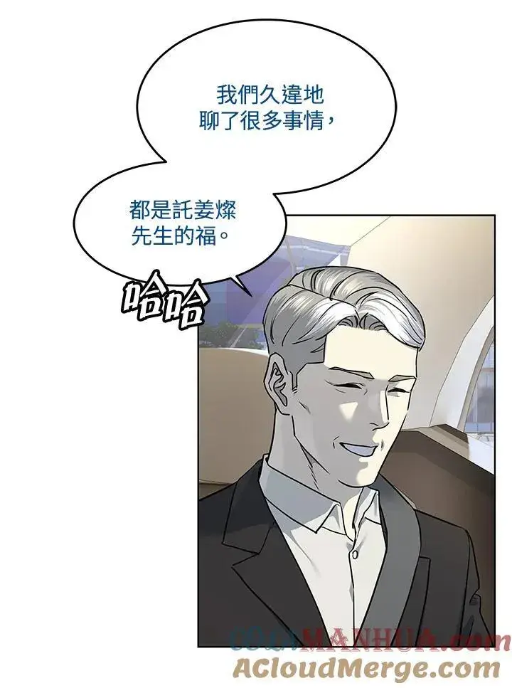 《黑域之神》第2季 第39话图91