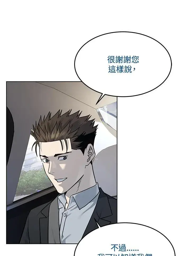 《黑域之神》第2季 第39话图92