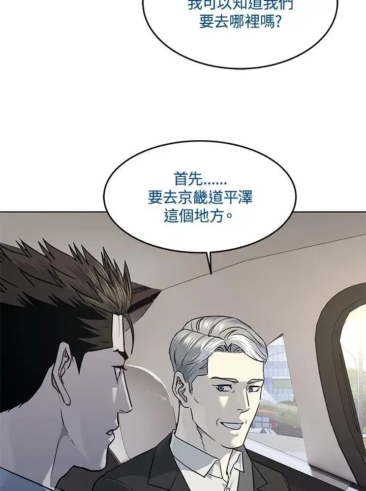 《黑域之神》第2季 第39话图93