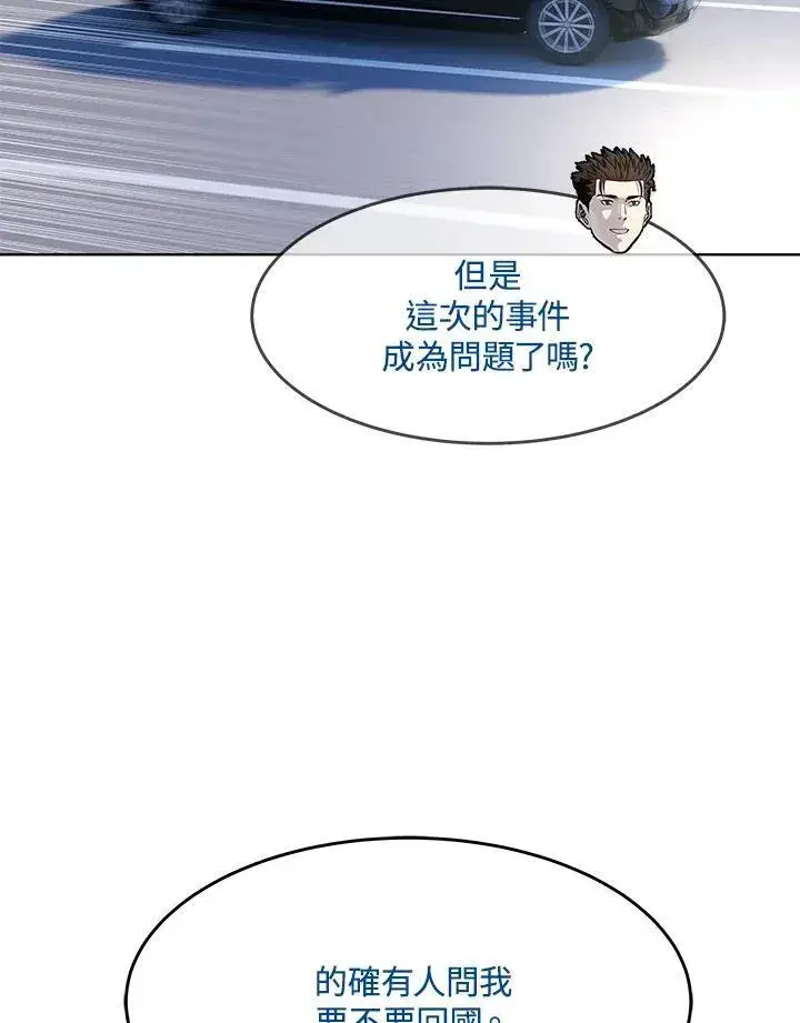 《黑域之神》第2季 第40话图17