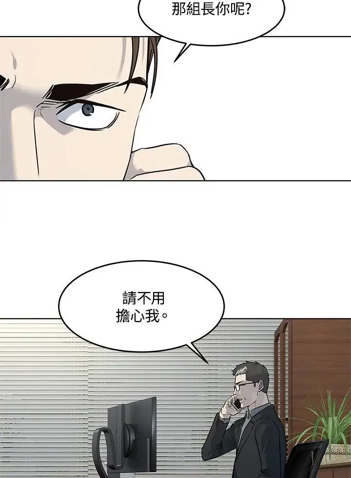 《黑域之神》第2季 第41话图102