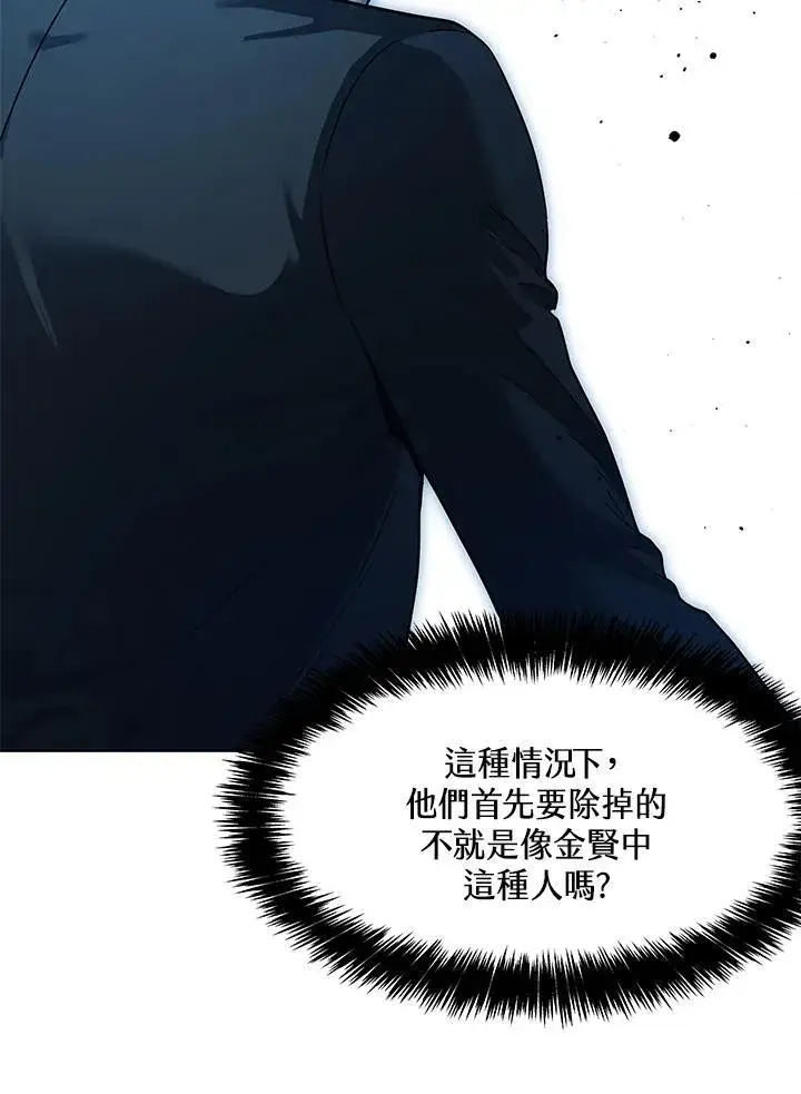 《黑域之神》第2季 第41话图104