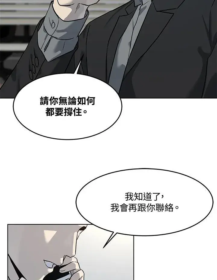 《黑域之神》第2季 第41话图106