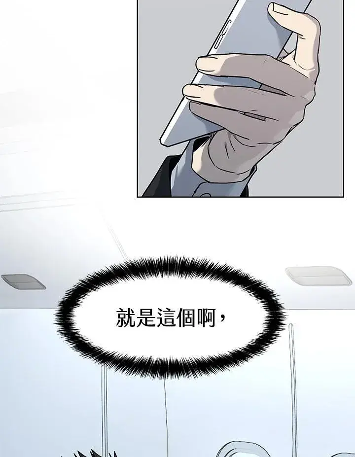 《黑域之神》第2季 第41话图108