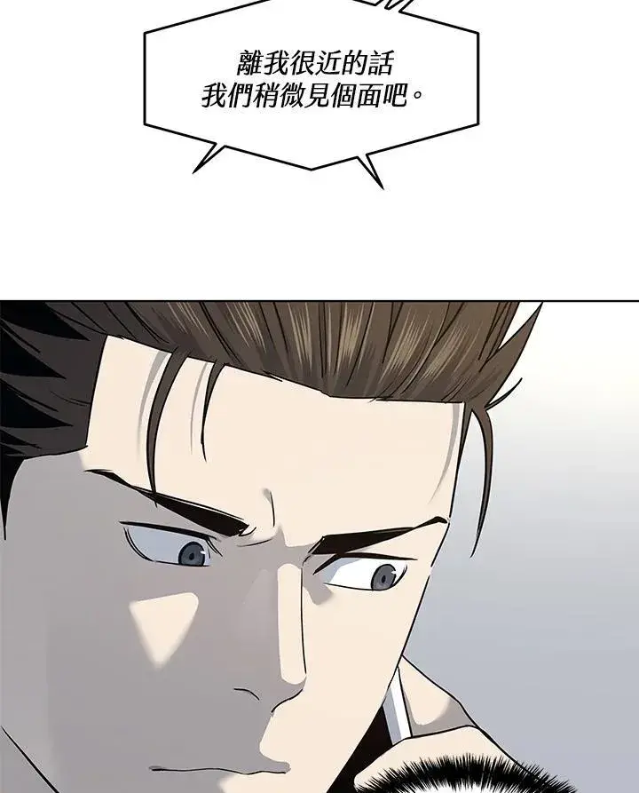 《黑域之神》第2季 第41话图115