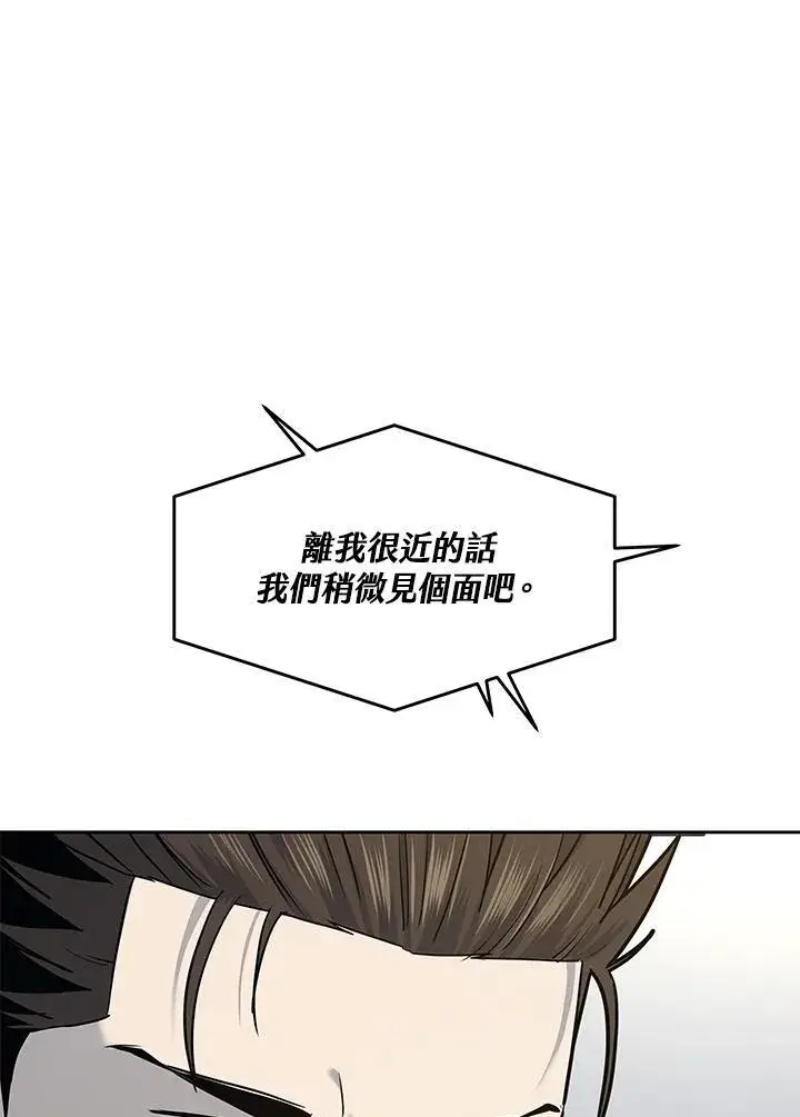 《黑域之神》第2季 第41话图119