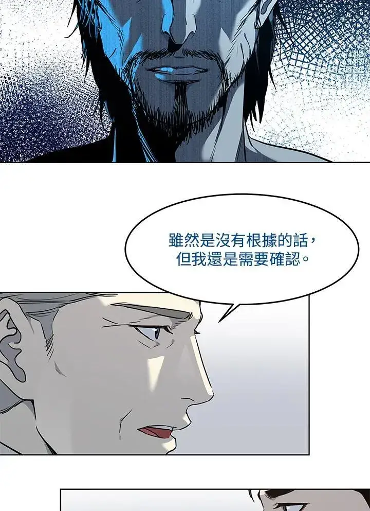 《黑域之神》第2季 第41话图15