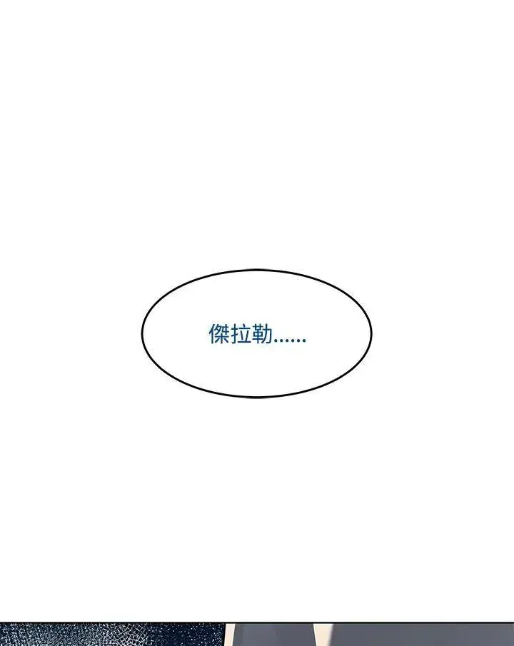 《黑域之神》第2季 第41话图2