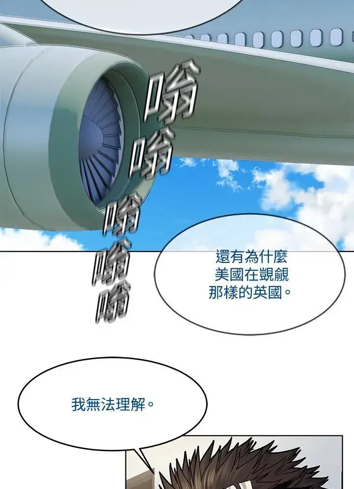 《黑域之神》第2季 第41话图27