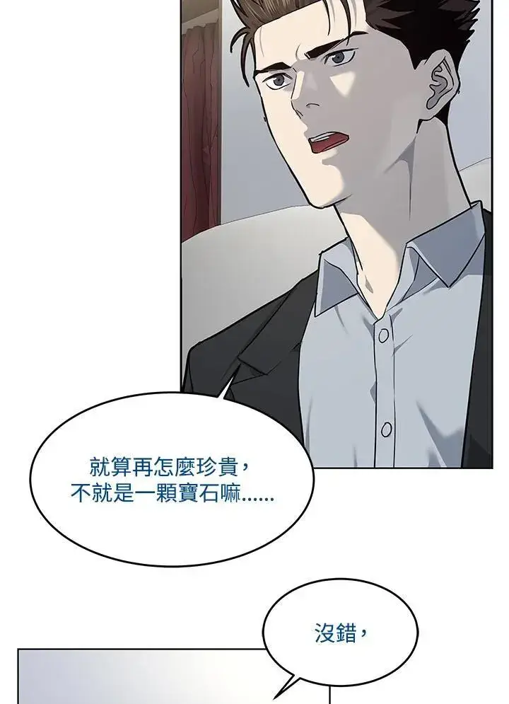 《黑域之神》第2季 第41话图28