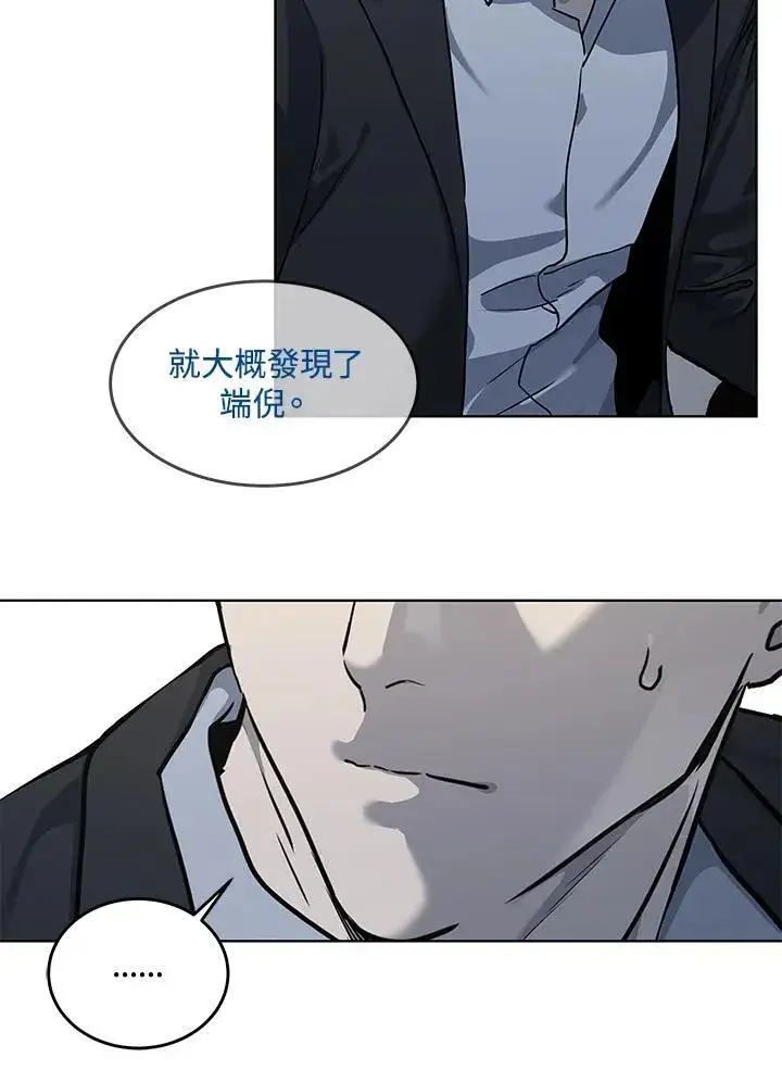 《黑域之神》第2季 第41话图34